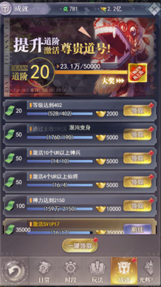 元启世界手游日常篇