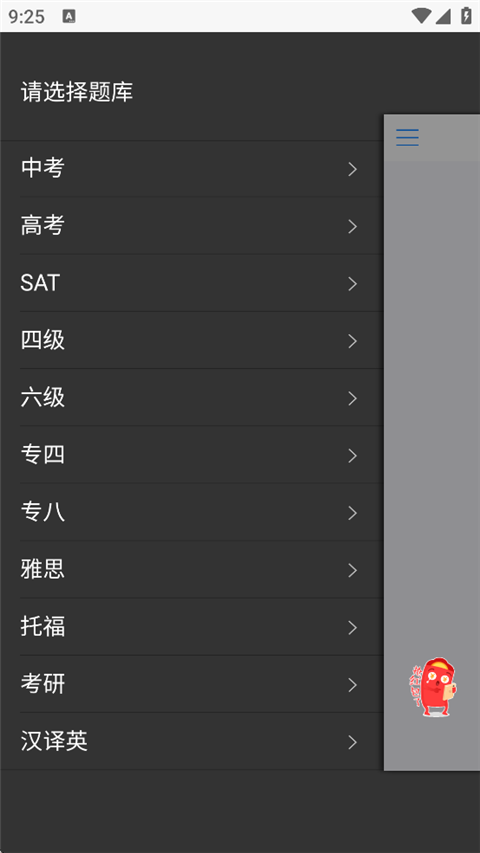 批改网手机版app如何刷作文题