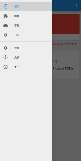 xposed框架使用方法