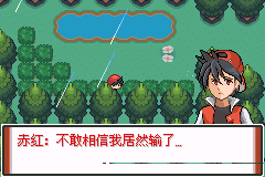 口袋妖怪特别篇赤15.4攻略