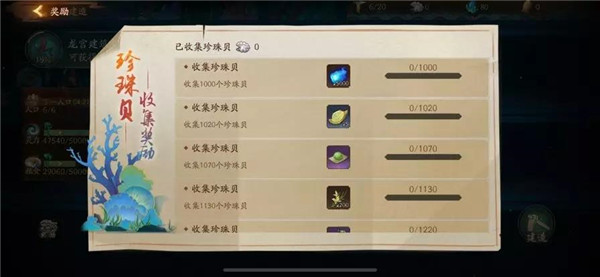 神都夜行录手游b站版龙宫建造攻略