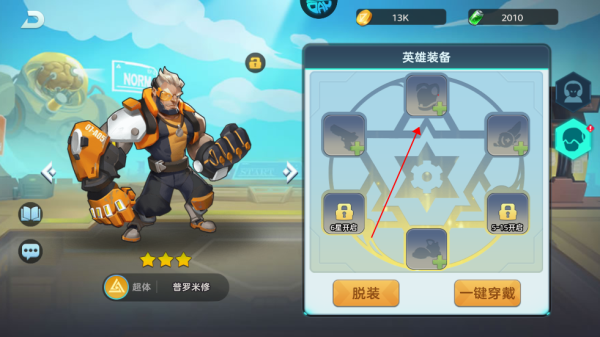 戒灵传说百抽版怎么更换装备