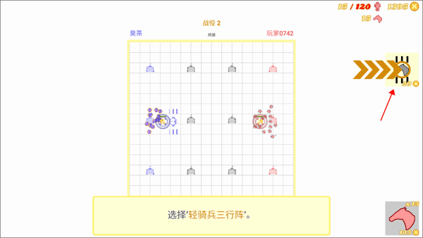 骑兵冲突新手玩法教程