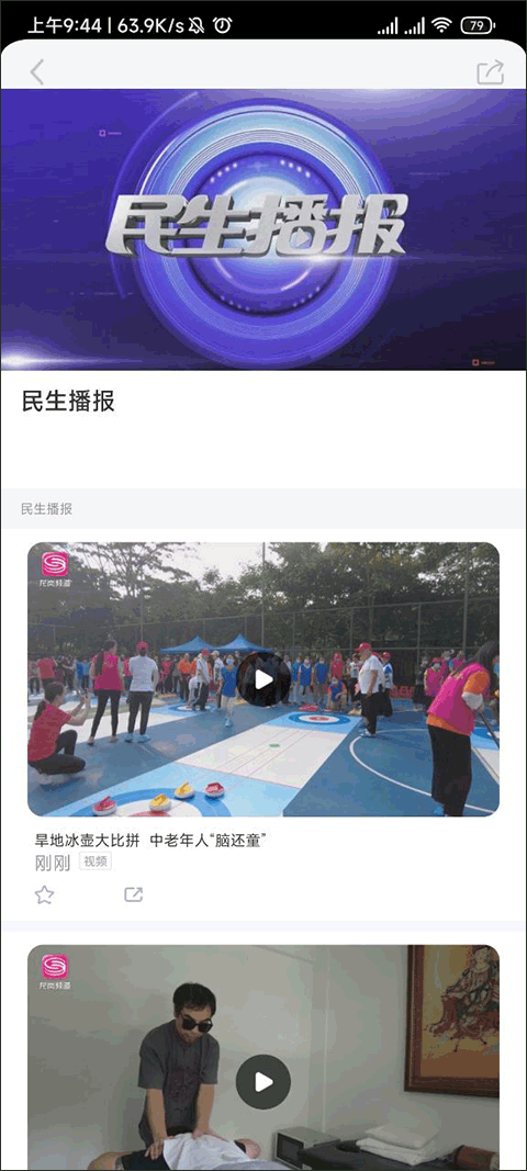 龙岗融媒app如何收看电视界面