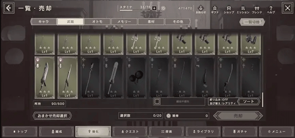 尼尔手游怎么刷钱