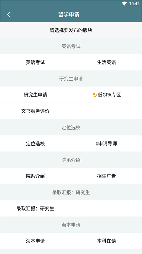 一亩三分地app怎么发论坛?