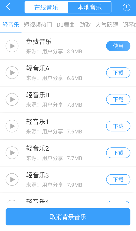 AI配音神器怎么用