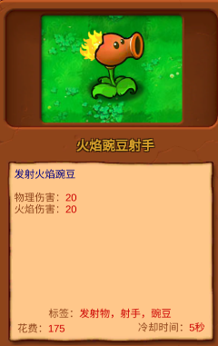 植物大战僵尸:重生特殊僵尸植物介绍