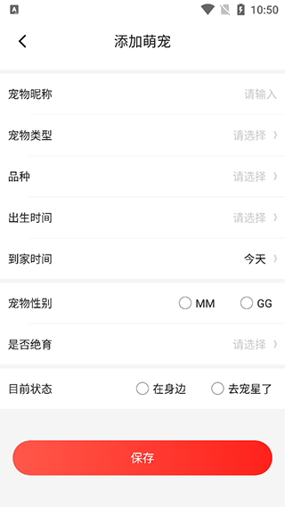 铲屎官的日常app使用教程-365攻略星
