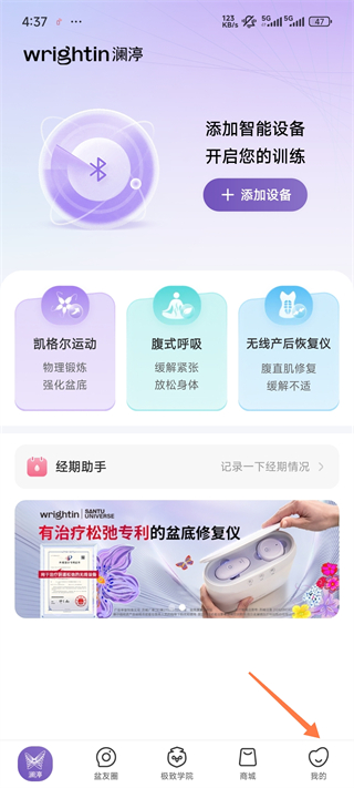 澜渟APP怎么参加活动