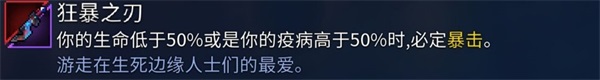 重生细胞武器装备强度介绍