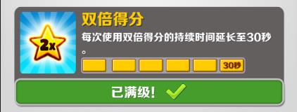 地铁跑酷道具使用技巧