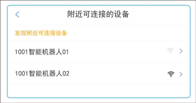 淘云互动app怎么连接WiFi