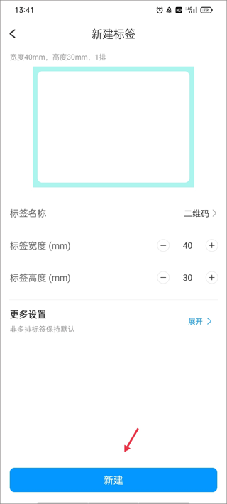 Dlabel云标签手机版使用教程