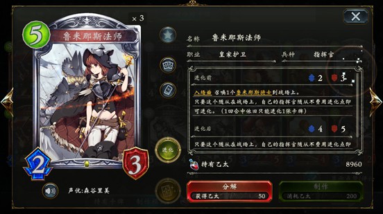 影之诗网易版游戏攻略