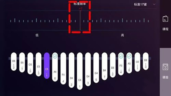 卡林巴拇指琴调音器app使用教程