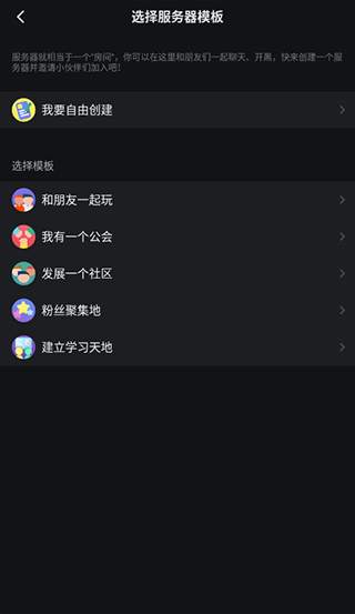 KOOK开黑啦app怎么使用?