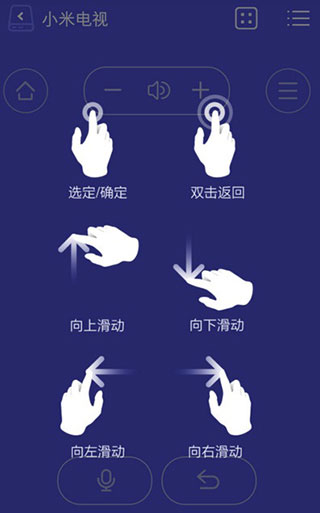悟空遥控器App使用教程