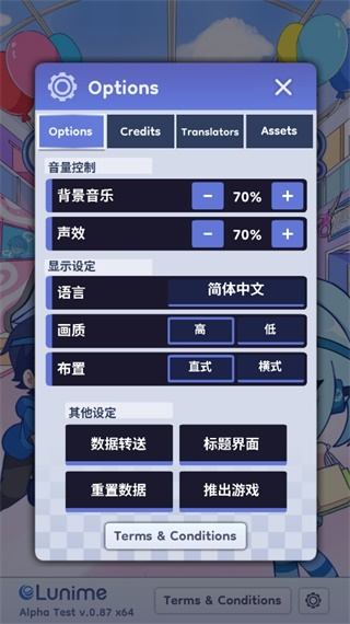 加查人生2官方正版怎么设置中文