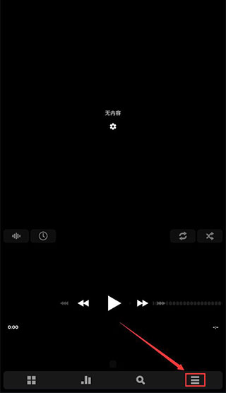 poweramp音乐播放器怎么使用