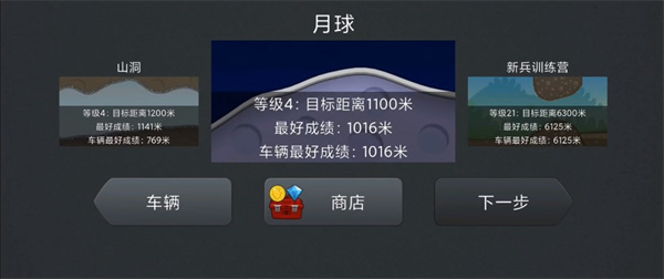 登山赛车怎么刷金币最快