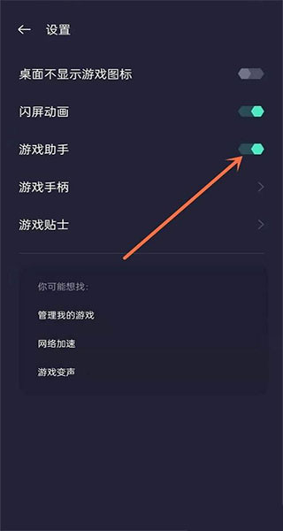 oppo游戏空间App官方版悬浮窗怎么开启
