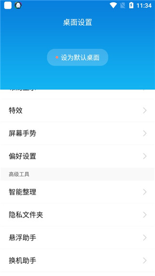 腾讯桌面app使用指南