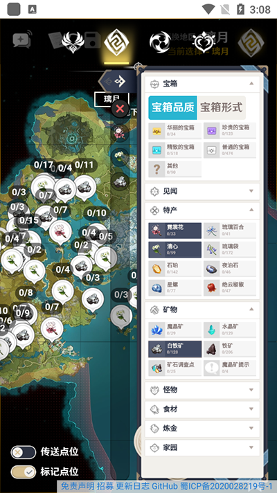 空荧酒馆原神地图手机版使用教程