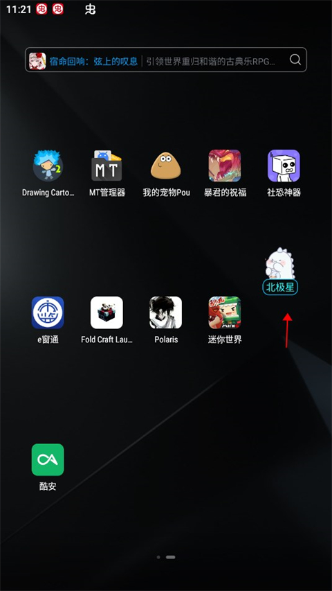 迷你世界北极星辅助器怎么用