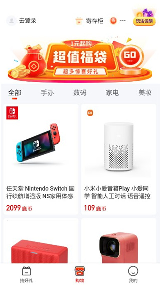 好鹿视频app使用教程