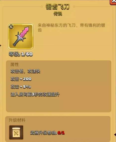 弓箭传说最新武器攻略分享