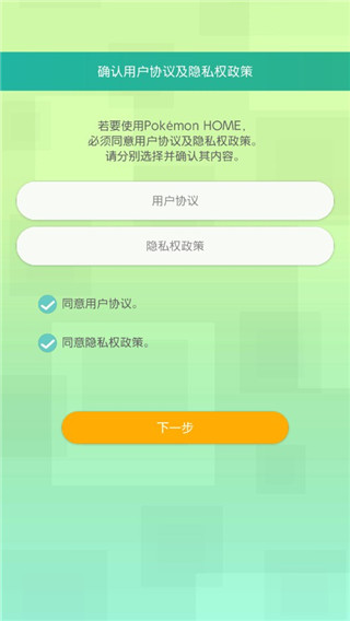 宝可梦 home怎么用