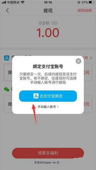火山极速版怎么提现