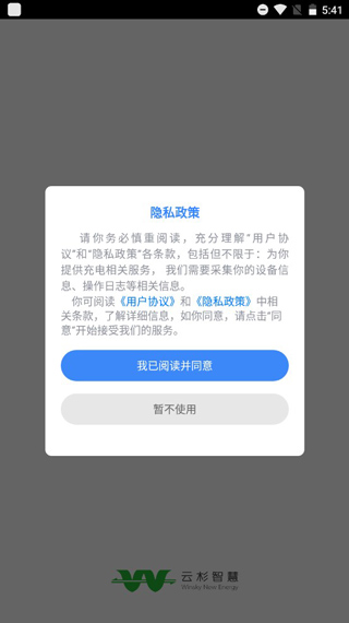 云杉智慧app使用教程-365攻略星