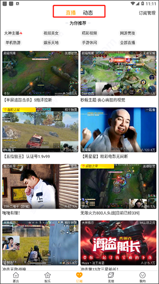 虎牙直播使用方法