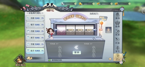 武林外传破解版无限元宝版攻略