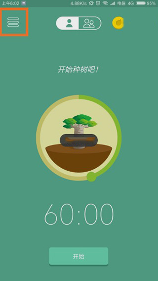forest专注森林最新版本使用教程