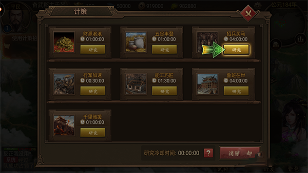 朕的江山萌新攻略