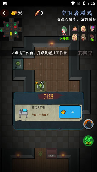 快来开门正版怎么游玩？