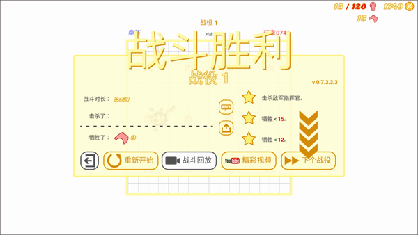 骑兵冲突新手玩法教程