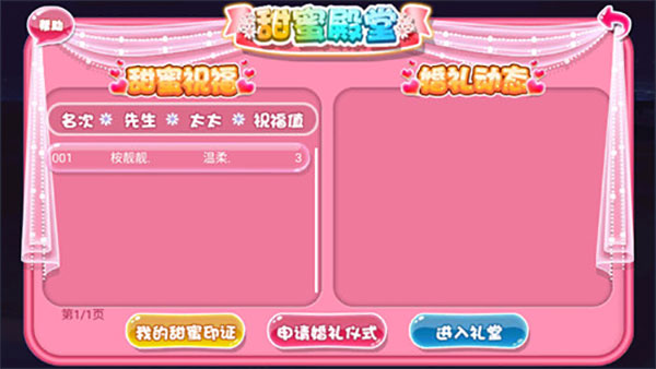 恋舞ol新手攻略