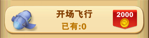 熊出没之熊大快跑九游版道具介绍-365攻略星