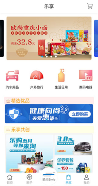 欧尚Style app(长安启源)app怎么用