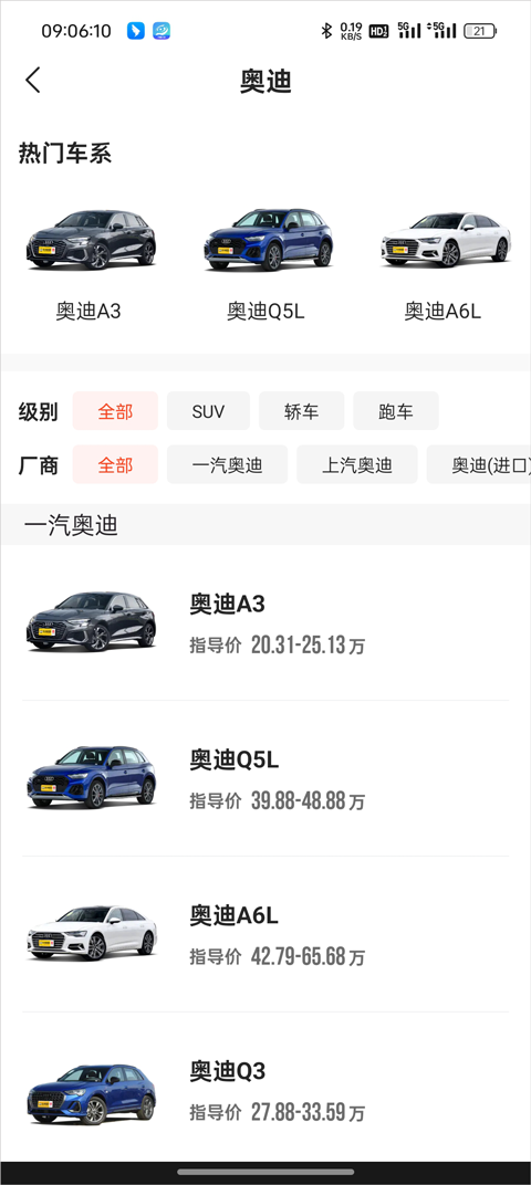 车小蜂App怎么看车辆内饰-365攻略星
