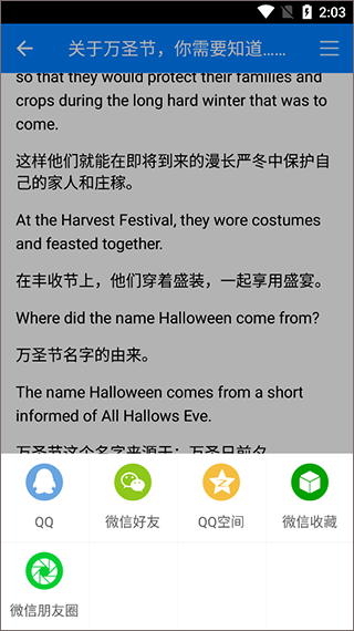 英语头条极速版app使用教程