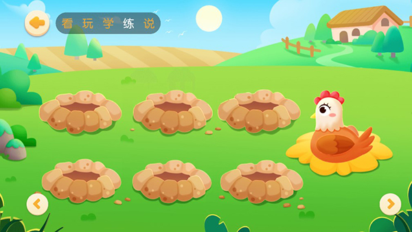 毛豆爱成语app使用方法
