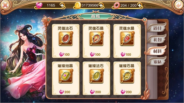 叶罗丽手游进阶攻略