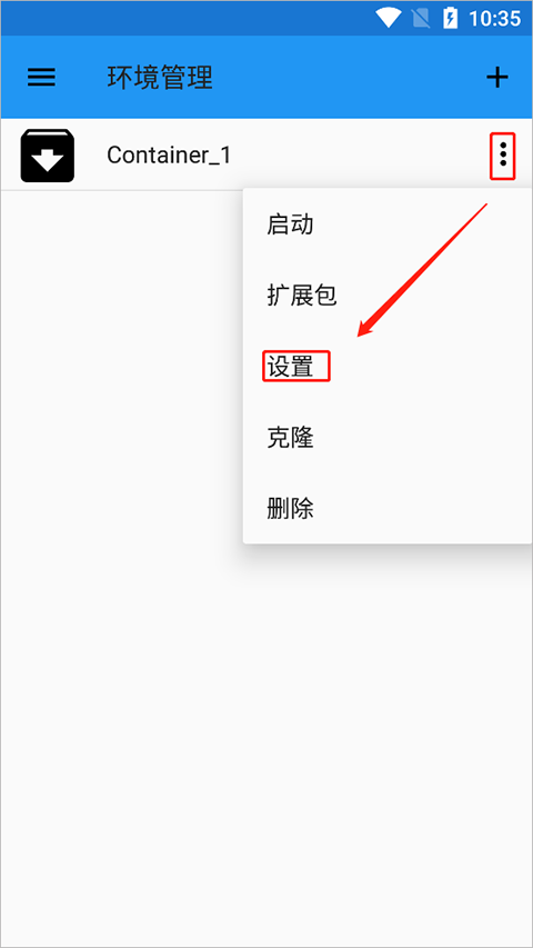 植物大战僵尸beta6.25版安装教程