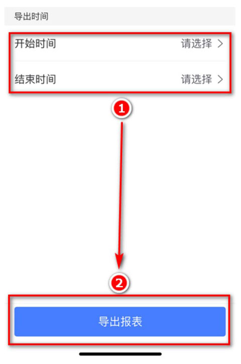 鱼泡工地考勤官方版如何导出记工记账报表