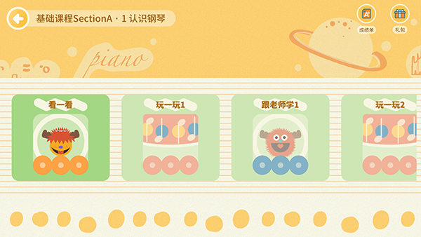 迷鹿音乐钢琴古筝使用教程